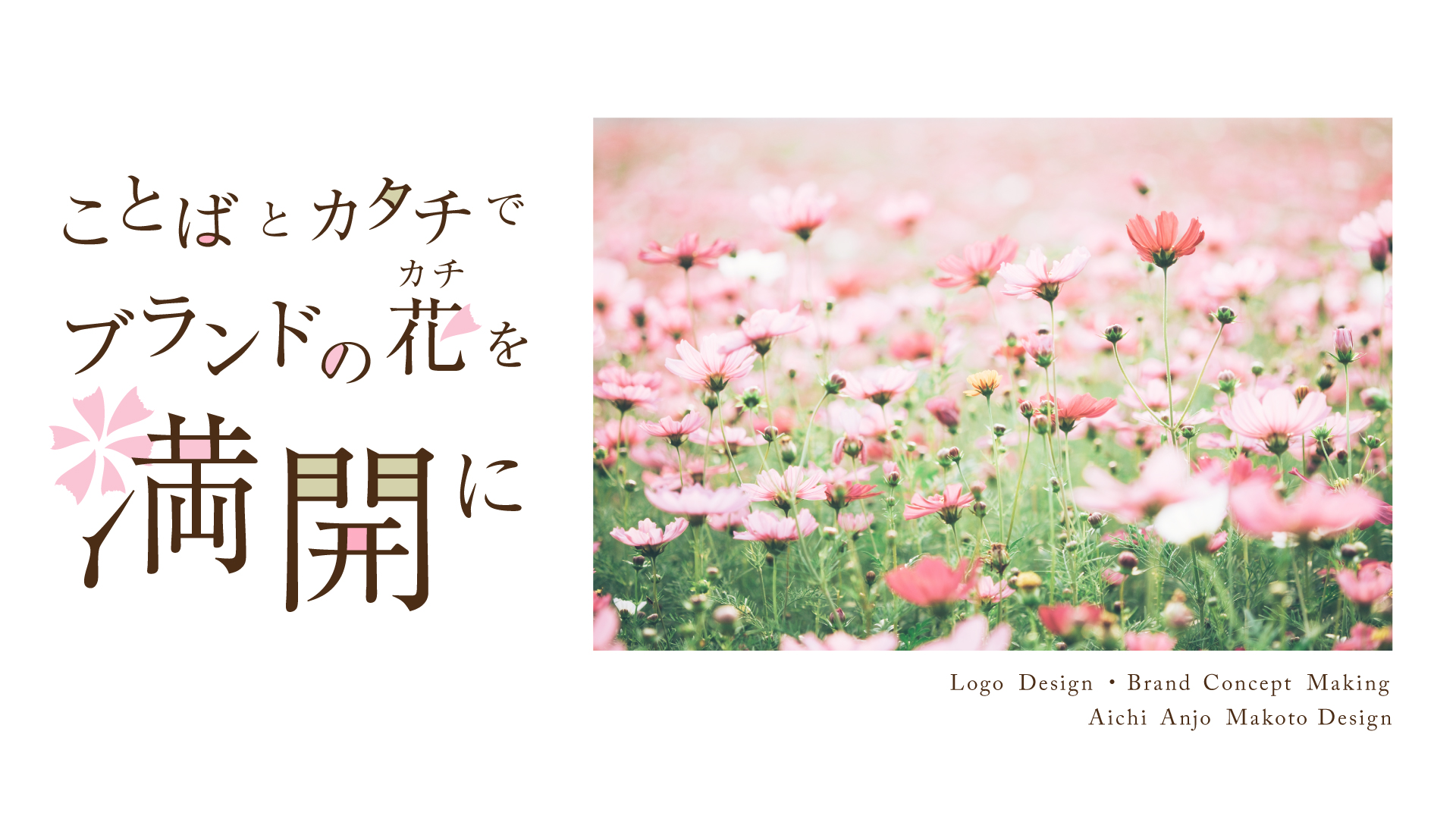レスポンシブなファーストビュー画像
