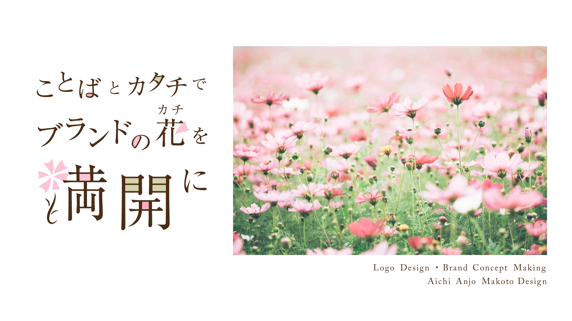 レスポンシブなファーストビュー画像