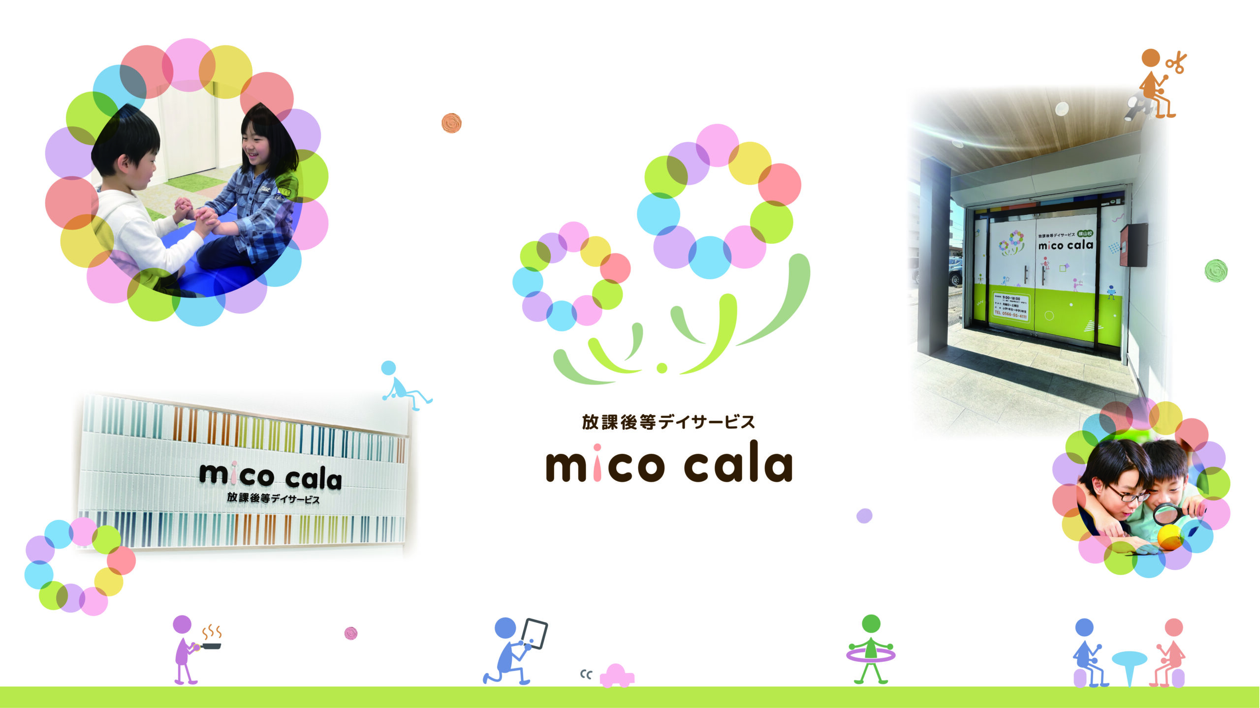 micocala_sama_事例